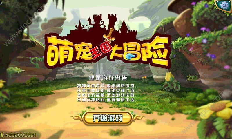 召唤神龙万宁版祖龙